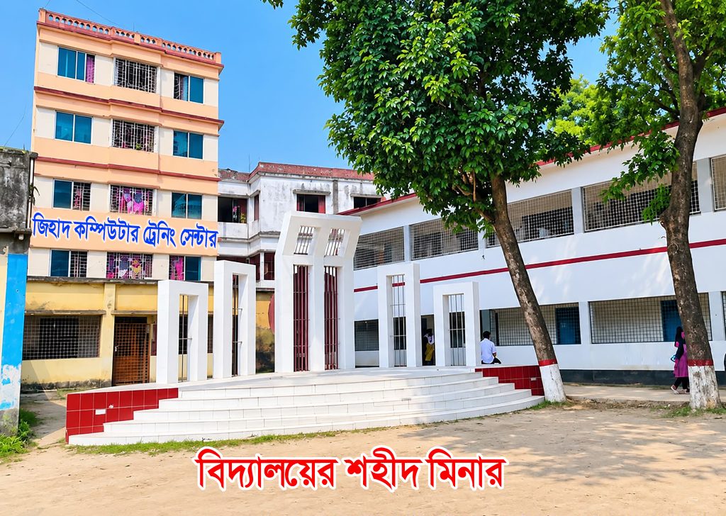 বিদ্যালয়ের শহীদ মিনার