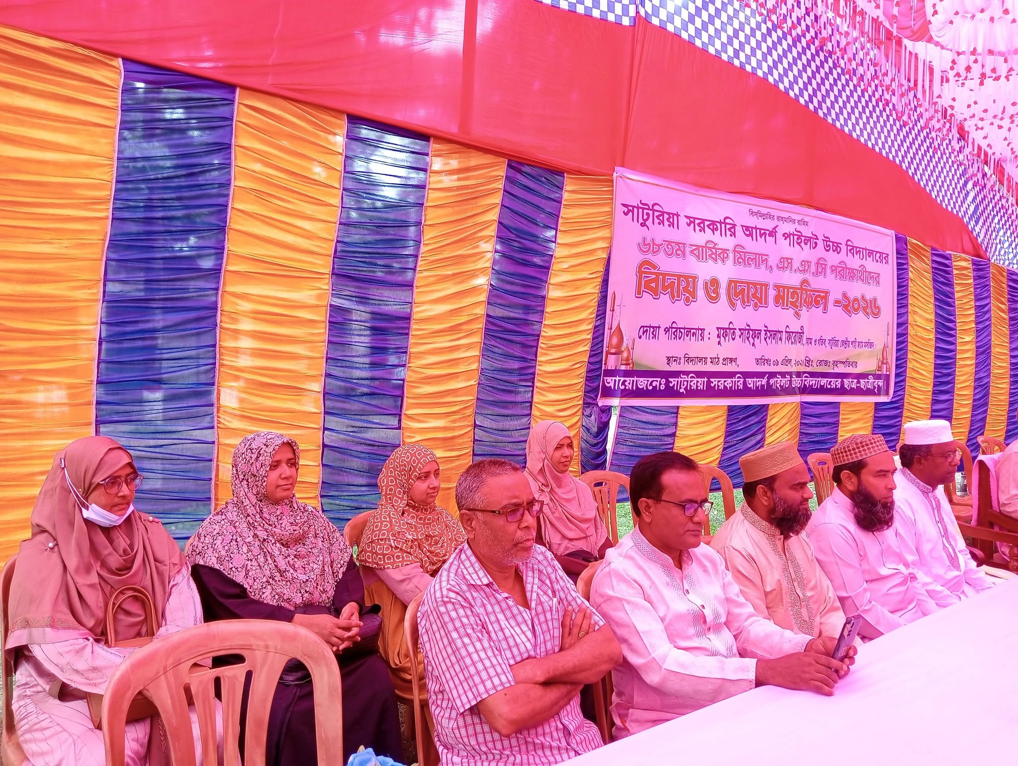 ২০২৬ সনের বিদায় ও মিলাদ মাহফিল