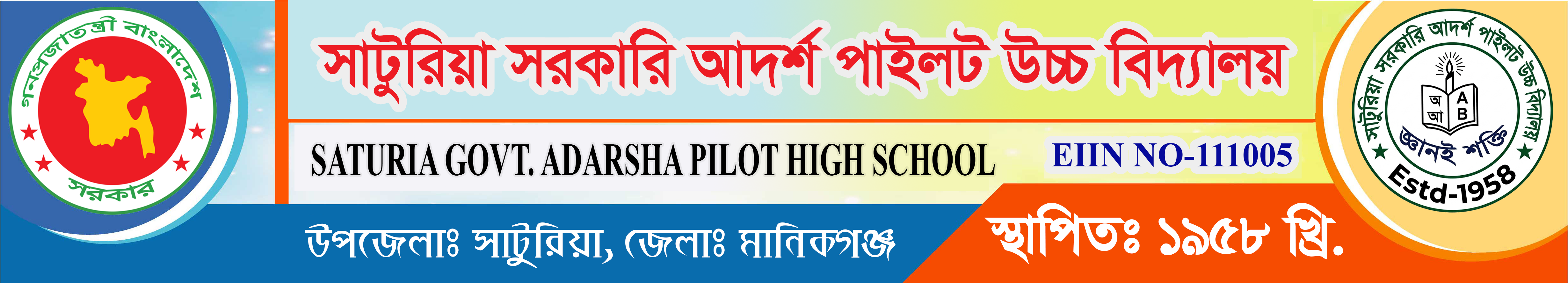 School Banner